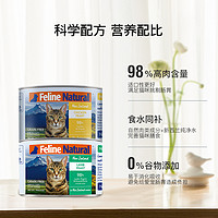 K9Natural 宠源新 新西兰猫主食罐幼成猫无谷多口味主粮170g