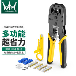 万级其他网络设备_OFNPFTTH 万级 网线钳 三用多功能剪剥压线钳套餐 8P6P4P超五类六类水晶头压接钳 电脑网络工具 WJ-1688F ...