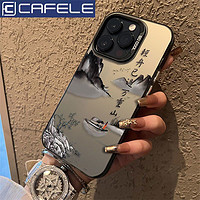 CAFELE 卡斐乐 轻舟过山华为Mate60手机壳50Pro/40/30彩银p70/p60/p30pro/p40