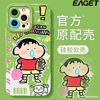 EAGET 忆捷 适用小米14手机壳13保护套12S新款呆萌小新12硅胶11全包10/9防摔