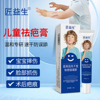 匠益生 医用自风干型祛疤硅凝胶祛疤膏20g