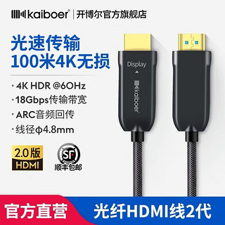 kaiboer 开博尔 HDMI 视频线缆 10m