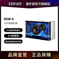 EDIFIER 漫步者 花再NEW-X氮化镓音箱桌面音响台式笔记本电脑蓝牙RGB灯光