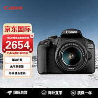 Canon 佳能 EOS 2000D+18-55mm  IS II 套机 单反数码相机 APS-C画幅 高清照相机