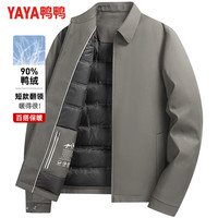 鸭鸭羽绒服鸭鸭（YAYA）夹克羽绒服男短款翻领轻薄中青年冬季保暖商务干部爸爸装外套 灰 170（100-120斤）