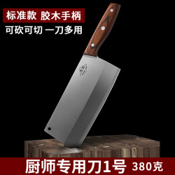 FOTILE 方太 正品家用饭店厨师专用切片刀不锈钢菜刀锋利切菜刀砍骨刀厨房刀具