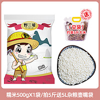 野三坡 东北白糯米500g