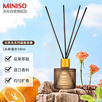 MINISO 名创优品 北欧风系列无火香薰室内厕所空气清新剂生日礼物丛林漫步50ml