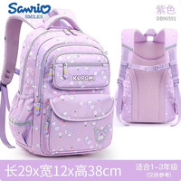 凯蒂猫 Hello Kitty小休闲书包女生大容量儿童女双肩轻便减负背包一三到五六年级 96591酷洛米紫小号