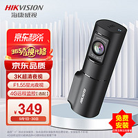 HIKVISION海康威视行车记录仪D6 3k超高清F1.55大光圈 语音声控4G远程查看