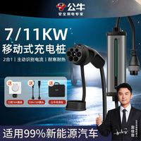 公牛新能源汽车充电器便携式通用随车充电枪特斯拉7KW比亚迪蔚来