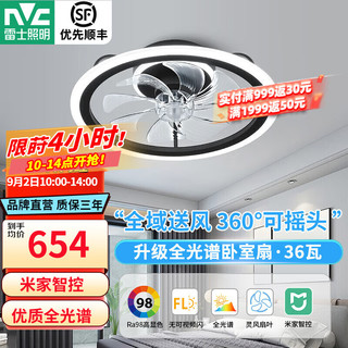 雷士 NVC   Lighting 吊扇灯具电扇灯吸顶灯带风扇 客厅餐厅卧室灯 北欧简约冬夏两用 【全光谱】皎月黑36W丨智控摇头