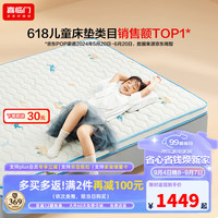 喜临门 诺蓝8H 黄麻偏硬支撑 150*190cm 床垫+儿童可水洗乳胶枕*1