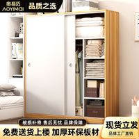 奥易迈衣柜家用卧室实木现代简约推拉门小户型收纳柜子出租房用