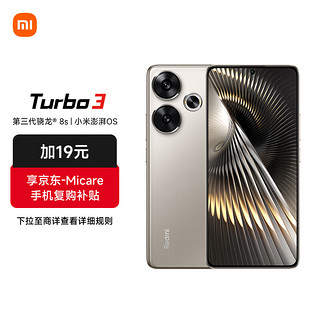 Xiaomi 小米 Redmi Turbo 3 第三代骁龙8s 小米澎湃OS 12+512 冰钛 AI功能 红米5G手机