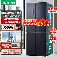 Ronshen 容声 450/509升双系统双循环冰箱十字对开门法式 450升双系统BCD-450WD16FPA