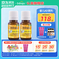 Ddrops 0-1岁婴儿低敏维生素 AD滴剂 1.7ml*2瓶
