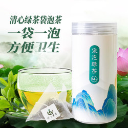 武当道茶 袋泡茶绿茶42g/14包