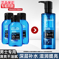 L'OREAL PARIS 欧莱雅（LOREAL）男士面霜护肤品抗皱抗倦容补水保湿滋润控油乳霜淡化细纹 水凝露50ml*3