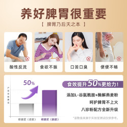 研磨匠 八珍粉500gx4罐健脾胃山药芡实茯苓即食冲泡养胃营养早餐