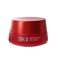 SK-II [专柜正品]SK-II赋能焕采眼霜大眼眼霜眼部护肤品紧致保湿15g正装