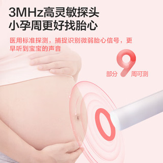 海尔（Haier）胎心仪家用胎心监测仪医用多普勒胎心监护仪听胎心胎儿胎动监测听胎音 【可充电便携款T202F】信号引导快速定位