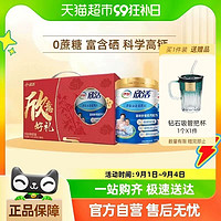 88VIP：yili 伊利 欣活中老年高钙营养牛奶粉礼盒 800g*2罐（赠吸管杯1个）