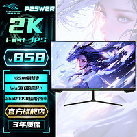 百亿补贴：泰坦军团 27A2R 27英寸 IPS FreeSync 显示器 白色（2560×1440、165Hz、95%DCI-P3）