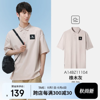 骆驼（CAMEL）户外速干短袖polo衫男宽松上衣专业防晒落肩设计T恤 A14BZ11104 橡木灰