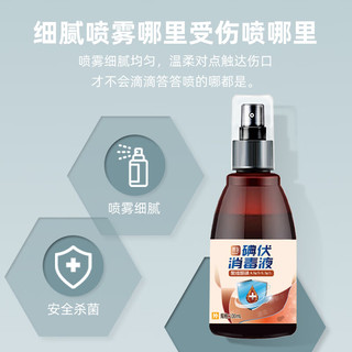 博洛碘伏消毒液 碘酒消毒喷雾 100ml 皮肤伤口消毒新生婴儿脐带护理不含酒精