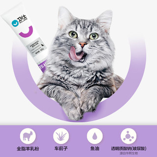 卫仕 NOURSE化毛膏15g 营养宠物狗狗猫咪微量元素维生素鱼油去毛吐毛化毛球片猫咪化毛球
