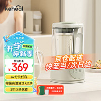 KEHEAL 科西逸尔 科西低音破壁机降噪低音 全自动榨汁机家用豆浆机加热隔音搅拌机辅食机多功能料理机消音 MP2