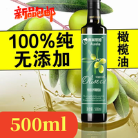 辛迪乐芬纯正2.7L橄榄油食用油100%纯橄榄油特级初榨西班牙原油0添加 特级初榨橄榄油一瓶（500ml）