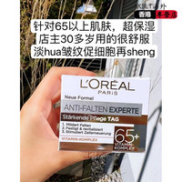 巴黎欧莱雅 L'OREAL PARIS德国loreal欧莱雅金致臻颜面霜套装日霜晚霜黑松露奢养保湿抗衰老店 50ml