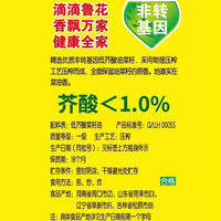 鲁花 luhua低芥酸特香菜籽油5.43L桶装非转基因食用油家用