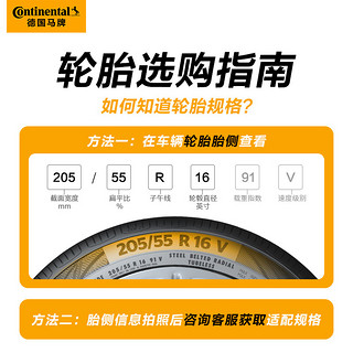 Continental 马牌 MC6 SIL 235/45 R18 98Y XL FR 轮胎