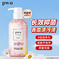 PWU 朴物大美 内衣裤洗衣液 300ml