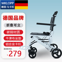 德国品牌MKLOPP老人轮椅手推折叠轻便小巧出行上飞机旅行残疾人老年人手动四轮车 【26】白色小轮基础款/铝合金卡扣/8英寸实心轮