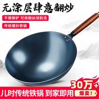 章丘同款铁锅无涂层老式锻打铁锅家用煤气灶厨师用的熟铁锅已开锅