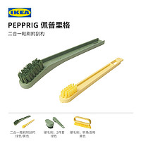 IKEA 宜家 PEPPRIG佩普里格耐用清洁刷鞋刷洗鞋神器家用去污套装