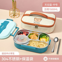 沃德百惠(WORTHBUY)食品级304不锈钢保温饭盒儿童小分格便当餐盒餐盘 天空蓝5格+袋子【送餐具+汤碗】