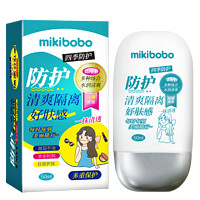 mikibobo滋润保湿隔离霜清爽面霜甘油隔离成分舒缓