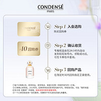 珂蒂丝 CONDENSE法国珂蒂丝香氛系列新桥之吻香水2ml体验礼