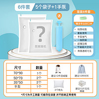 贝易纳 抽真空压缩袋加厚收纳衣物棉被神器家用装衣服被子羽绒服专用袋子