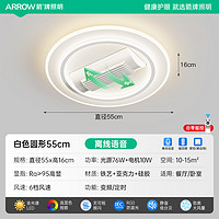 ARROW 箭牌照明 箭牌无叶风扇灯护眼客厅吸顶灯滚筒式静音摇头电扇灯一体灯