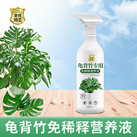 花多多 龟背竹专用肥颗粒缓释肥复合肥黄叶营养肥大叶天南星科花肥有机肥