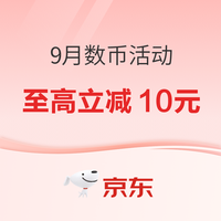 先领券再剁手：中行领3-20元微信立减金 ！云闪付抽6.2元立减券！