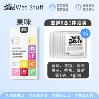 Wet Stuff 果味人体润滑剂组合 6合1