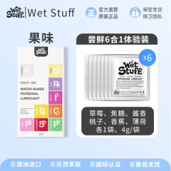 Wet Stuff 果味人体润滑剂组合 6合1