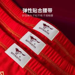 SEPTWOLVES 七匹狼 3件新年全棉大红平角男士内裤礼盒